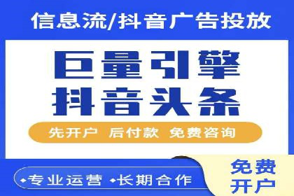 抖音信息流广告的创意内容制作全流程